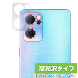 OPPO Reno7 5G 中国版 PFJM10 カメラ保護フィルム OverLay Brilliant for オッポ スマートフォン Reno7 5G カメラ保護フィルム 高光沢素材