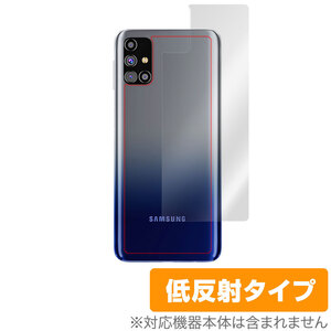 GalaxyM31s 背面 保護 フィルム OverLay Plus for Galaxy M31s 本体保護フィルム さらさら手触り素 Samsung サムスン ギャラクシーM31s