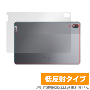 LenovoTab P11 Pro 背面 保護 フィルム OverLay Plus for Lenovo Tab P11 Pro 本体保護フィルム さらさら手触り素 レノボ タブ P11 プロ