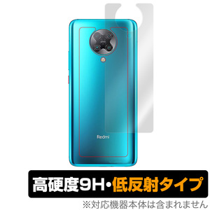 Xiaomi RedmiK30 Pro 背面 保護 フィルム OverLay 9H Plus for Xiaomi Redmi K30 Pro 9H高硬度 低反射タイプ シャオミー レドミ K30 プロ