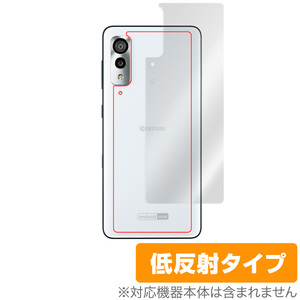 AndroidOne S8 背面 保護 フィルム OverLay Plus for Android One S8 本体保護フィルム さらさら手触り素 ワイモバイル アンドロイドワンS8