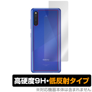 Galaxy A41 SC-41A / SCV48 背面 保護 フィルム OverLay 9H Plus for Galaxy A41 SC-41A / SCV48 9H高硬度 低反射タイプ ギャラクシーA41