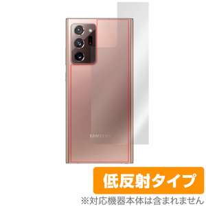 Galaxy Note20 Ultra 5G 背面 保護 フィルム OverLay Plus for Galaxy Note20 Ultra 5G SC-53A / SCG06 本体保護フィルム さらさら手触り