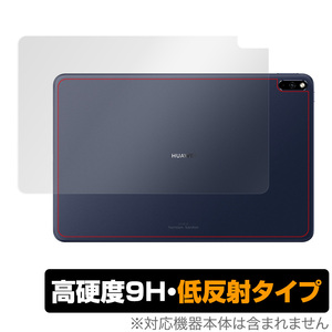 MatePadPro 背面 保護 フィルム OverLay 9H Plus for HUAWEI MatePad Pro 9H高硬度 低反射タイプ ファーウェイ メイトパッド プロ