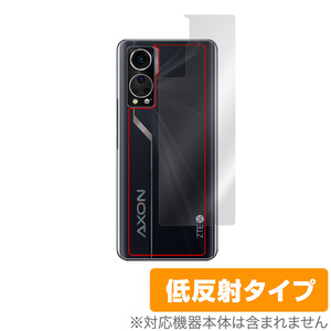 ZTE Axon 30 背面 保護 フィルム OverLay Plus for ZTE スマートフォン Axon30 ゼットティーイー 本体保護フィルム さらさら手触り