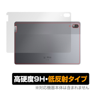 LenovoTab P11 Pro 背面 保護 フィルム OverLay 9H Plus for Lenovo Tab P11 Pro 9H高硬度 低反射タイプ レノボ タブ P11 プロ