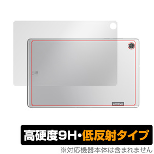 LenovoTab M10 HD 2nd 背面 保護 フィルム OverLay 9H Plus for Lenovo Tab M10 HD (2nd Gen) 9H高硬度 低反射タイプ レノボ タブレット