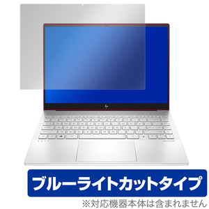 HP ENVY 14-eb0000 保護 フィルム OverLay Eye Protector for HP ENVY 14-eb0000 シリーズ 液晶保護 ブルーライトカット HP 14-eb