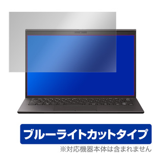 VAIO Z 14 保護 フィルム OverLay Eye Protector for VAIO Z 14.0型ワイド (2021年2月モデル) 液晶保護 ブルーライト カット バイオ ゼット