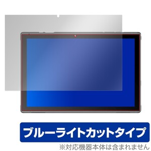 Vankyo S10 保護 フィルム OverLay Eye Protector for Vankyo S10 タブレット 10.1インチ 液晶保護 ブルーライト カット バンキョーS10