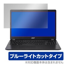 Acer Aspire3 保護 フィルム OverLay Eye Protector for エーサー アスパイア3 2021 A315-23 2020 A315-56 液晶保護 ブルーライト カット_画像1