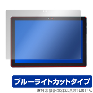 ＋Style タブレット 保護 フィルム OverLay Eye Protector for プラススタイル タブレット PS-TAB-WB01 液晶保護 ブルーライト カット