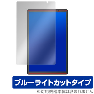 Vankyo MatrixPad S20 保護 フィルム OverLay Eye Protector for Vankyo MatrixPad S20 液晶保護 ブルーライト カット バンキョー