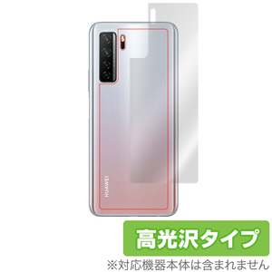 HUAWEI P40 lite 5G 背面 保護 フィルム OverLay Brilliant for HUAWEI P40 lite 5G 本体保護フィルム 高光沢 ファーウェイ P40 ライト 5G