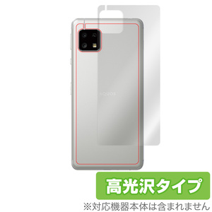 AQUOS sense4 basic 背面 保護 フィルム OverLay Brilliant for AQUOS sense4 basic 本体保護フィルム 高光沢 アクオスセンス4ベーシック