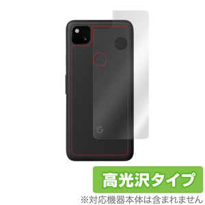 Pixel4a 背面 保護 フィルム OverLay Brilliant for Google Pixel 4a 本体保護フィルム 高光沢 グーグル ピクセル フォーエー ピクセル4a