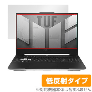 ASUS TUF Dash F15 2022 保護 フィルム OverLay Plus エイスース ゲーミングノートPC 2022年モデル 液晶保護 アンチグレア 低反射 防指紋