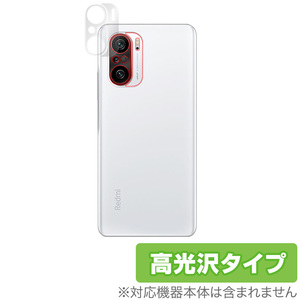 Redmi K40 Pro カメラ 保護 フィルム OverLay Brilliant for Xiaomi Redmi K40 Pro カメラ保護フィルム 高光沢 シャオミー レドミ K40 プロ