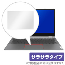 Lenovo IdeaPad Flex550i Chromebook / Chromebook Flex5 CB トラックパッド 保護 フィルム OverLay Protector アンチグレア_画像1