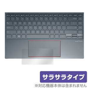 ASUS ZenBook 14 UM425IA トラックパッド 保護 フィルム OverLay Protector for エイスース ゼンブック14 ZenBook14 保護 アンチグレア