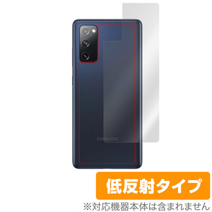 GalaxyS20 FE 5G 背面 保護 フィルム OverLay Plus for Galaxy S20 FE 5G 本体保護フィルム サムスン ギャラクシーS20 FE 5G