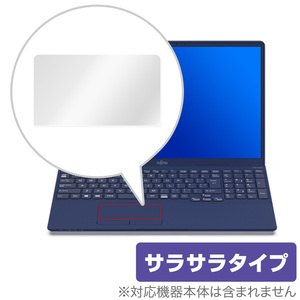 LIFEBOOK THシリーズ トラックパッド 保護 フィルム OverLay Protector for LIFEBOOK THシリーズ (TH77/E3) 保護 アンチグレア