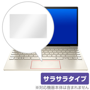 ENVY 13ba0000シリーズ トラックパッド 保護 フィルム OverLay Protector for HP ENVY 13-ba0000シリーズ 保護 アンチグレア