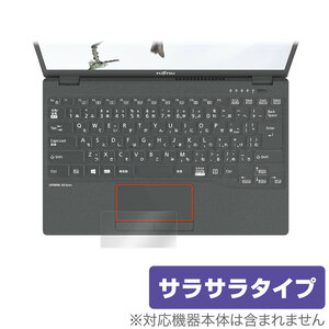 LIFEBOOK UHシリーズ UH09/E3 トラックパッド 保護 フィルム OverLay Protector for LIFEBOOK UHシリーズ UH09/E3 保護 アンチグレア