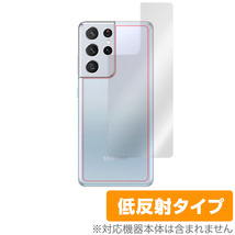 GalaxyS21 Ultra 背面 保護 フィルム OverLay Plus for Samsung Galaxy S21 Ultra 5G 本体保護フィルム素 サムスン ギャラクシー_画像1