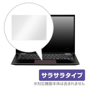 トラックパッド用 保護フィルム トラックパッド マウスコンピューター 14型 m-Book U シリーズ 用 日本製 OverLay Protector OPMOUSEMBOOKUTP/12