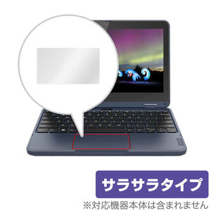 Lenovo 300w Gen 3 (AMD) トラックパッド 保護 フィルム OverLay Protector for レノボ 300w Gen3 第3世代 AMD 保護 アンチグレア