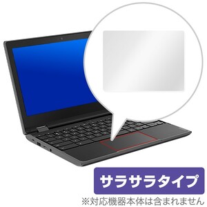 Lenovo500e Chromebook 2nd Gen トラックパッド 保護 フィルム OverLay Protector for Lenovo 500e Chromebook 2nd Gen 保護 アンチグレア