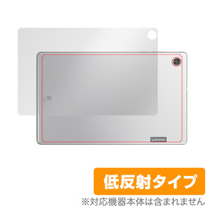 LenovoTab M10 HD 2nd 背面 保護 フィルム OverLay Plus for Lenovo Tab M10 HD (2nd Gen) 本体保護フィルム素 レノボ タブレット