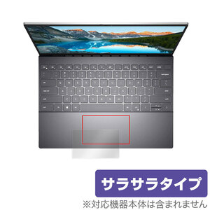 ミヤビックス タッチパッド DELL Inspiron 13 5000シリーズ (5310) タッチパッド 用 保護 フィルム 日本製 OverLay