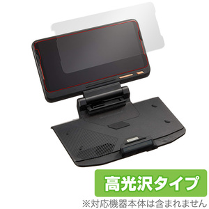 TwinView Dock II 保護 フィルム OverLay Brilliant for ASUS TwinView Dock II ZS660KL_TWINVIEW 高光沢 防指紋 エイスース