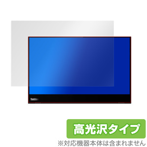 ThinkVisionM14t 保護 フィルム OverLay Brilliant for ThinkVision M14t 液晶保護 防指紋 高光沢 Lenovo レノボ シンクビジョンM14t