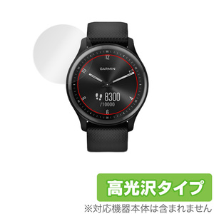 GARMIN vivomove Sport 保護 フィルム OverLay Brilliant for ガーミン スマートウォッチ ヴィヴォムーブ スポーツ 液晶保護 防指紋 高光沢