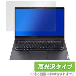 Lenovo Yoga750i 14インチ 保護 フィルム OverLay Brilliant for Lenovo Yoga 750i 14 液晶保護 防指紋 高光沢 レノボ ヨガ 750i