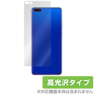 HUAWEI P40Pro+ 5G / P40Pro 5G 保護 フィルム OverLay Brilliant for HUAWEI P40 Pro+ 5G / HUAWEI P40 Pro 5G 液晶保護 防指紋 高光沢