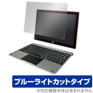 ドンキホーテU1 DAT118SR 保護 フィルム OverLay Eye Protector for ジブン専用PC＆タブレット U1 DA-T118-SR 液晶保護 ブルーライトカット