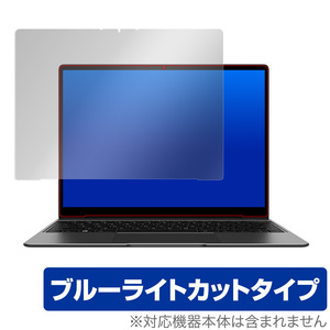 CHUWI GemiBook 保護 フィルム OverLay Eye Protector for CHUWI GemiBook 液晶保護 ブルーライトカット チューイ ツーウェイ ジェミブック