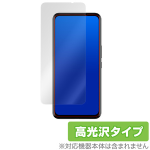 RakutenBIG 保護 フィルム OverLay Brilliant for Rakuten BIG 表面用保護シート 防指紋 高光沢 楽天ビッグ ラクテンビッグ 楽天モバイル