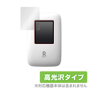 RakutenWiFi Pocket 保護 フィルム OverLay Brilliant for Rakuten WiFi Pocket 液晶保護 防指紋 高光沢 楽天モバイル ワイファイ ポケット