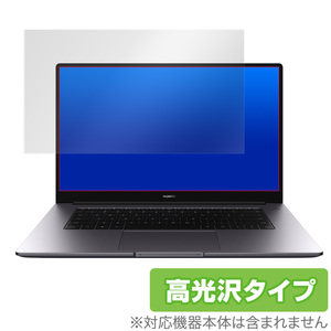 MateBook D15 保護 フィルム OverLay Brilliant for HUAWEI MateBook D 15 液晶保護 防指紋 高光沢 ファーウェイ メイトブックD15