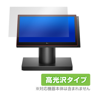 HP ElitePOS G1 保護 フィルム OverLay Brilliant for HP ElitePOS G1 Retail System Model 145 / 143 / 141 液晶保護 防指紋 高光沢