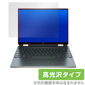 HP Spectrex360 14ea0000 保護 フィルム OverLay Brilliant for HP Spectre x360 14-ea0000シリーズ 液晶保護 防指紋 高光沢