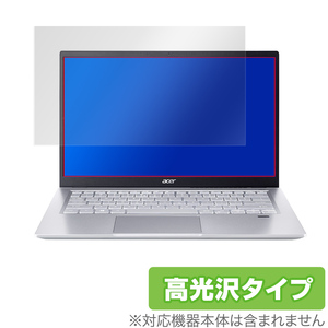 Acer Swift 3 SF314-511 SF314-59 シリーズ 保護 フィルム OverLay Brilliant for エイサー スイフト3 SF314 液晶保護 防指紋 高光沢
