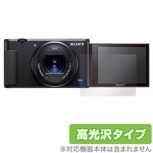 ソニー VLOGCAM ZV1/ZV1G 保護 フィルム OverLay Brilliant for VLOGCAM ZV-1/ZV-1G 液晶保護 防指紋 高光沢 カメラ用液晶保護フィルム