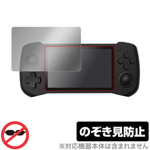 Kinhank GP430 保護 フィルム OverLay Secret for Kinhank GP430 レトロゲームコンソール 液晶保護 プライバシーフィルター のぞき見防止