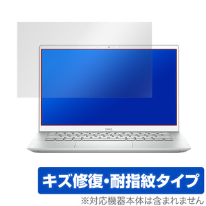 DELL Inspiron14 5405 保護 フィルム OverLay Magic for DELL Inspiron 14 5000 シリーズ (5405) キズ修復 耐指紋 防指紋 コーティング